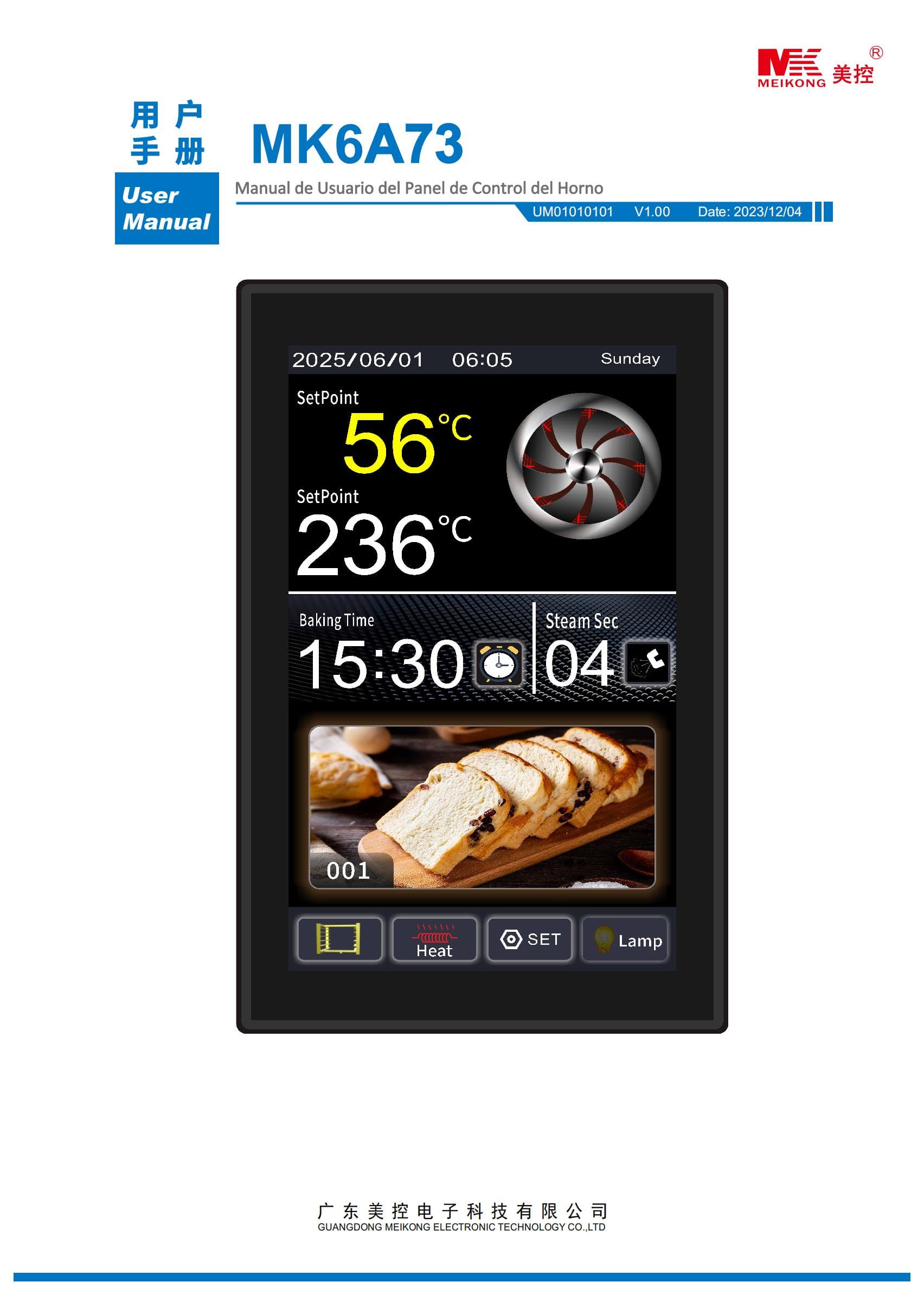 Hot Selling 10 Inch Large Rotary Oven Temperature Controller MK6A73 Touch Screen LCD IP68 OEM/ODM Plastic Thermostat Control detail 7